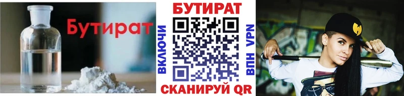 мориарти как зайти  Джанкой  БУТИРАТ 99% 