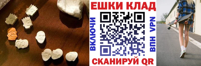 Экстази 280 MDMA  Джанкой 