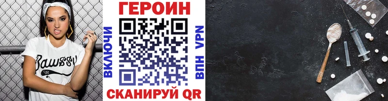 Героин белый  закладка  Джанкой 