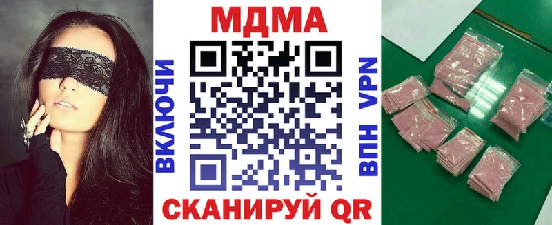 МДМА Molly  купить закладку  Джанкой 
