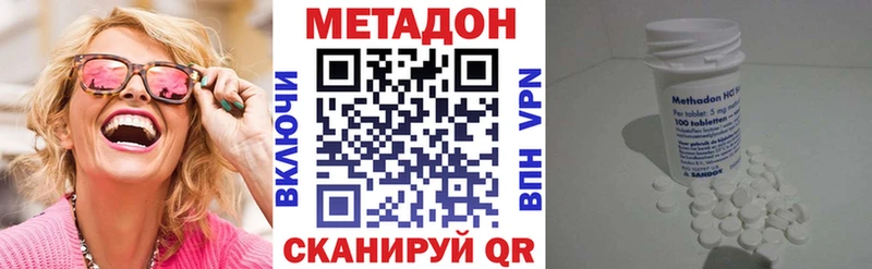 МЕТАДОН methadone наркота Джанкой